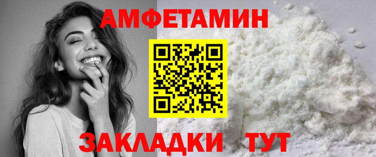 Амфетамин  Вход с VPN  Можга  АМФ 98% 