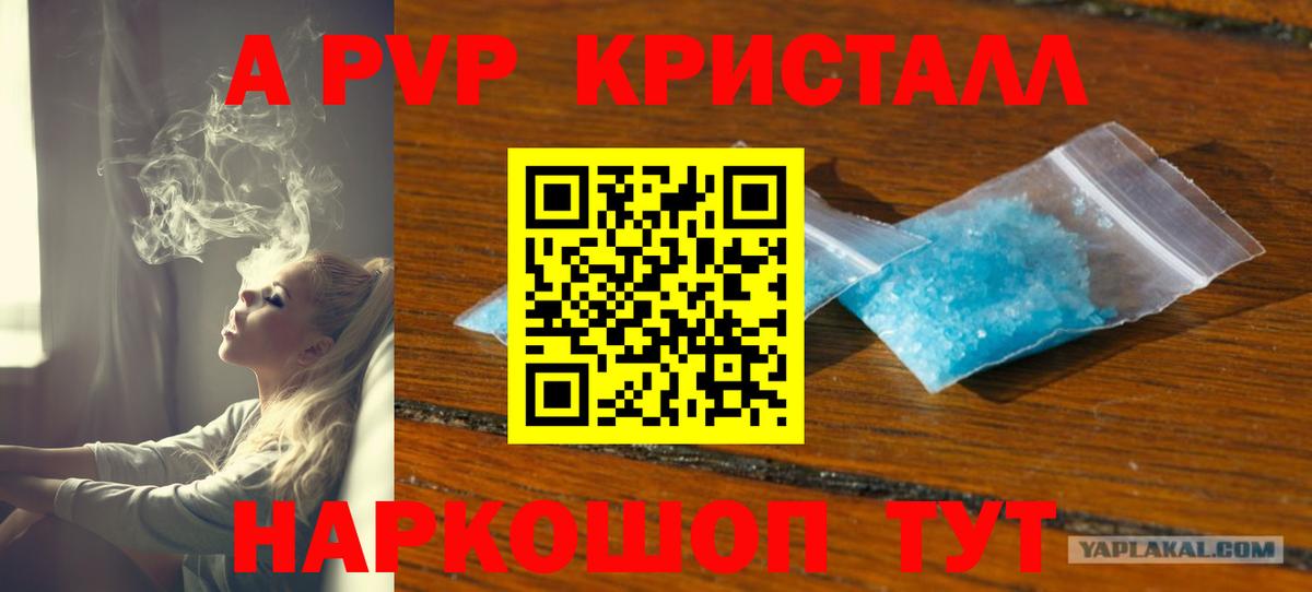 APVP крисы CK  закладка  Можга  Вход с VPN  A-PVP VHQ 