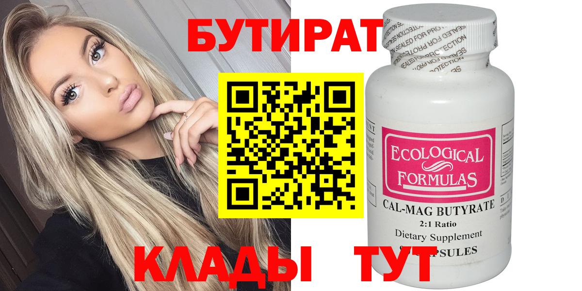 Можга  Бутират буратино  Вход с VPN 