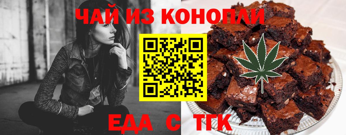 Можга  Печенье с ТГК марихуана  Вход с VPN 