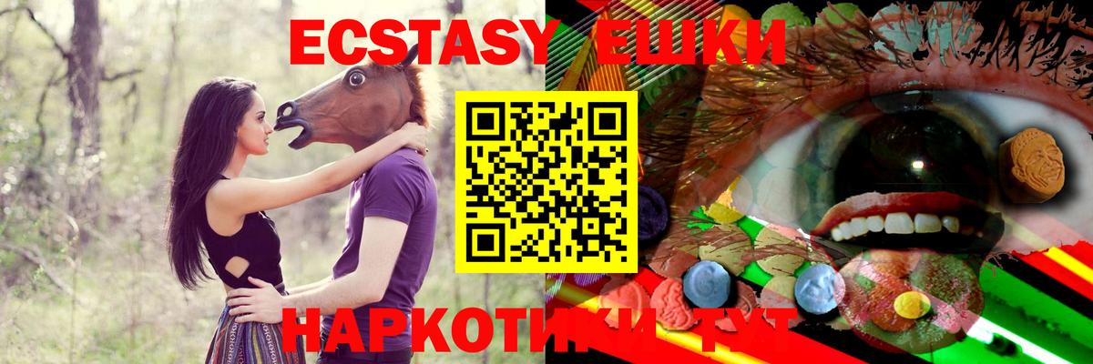 Можга  Ecstasy 99%  Вход с VPN 