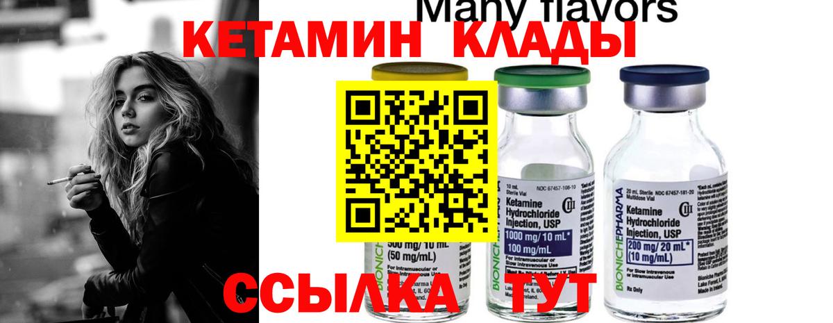 Кетамин VHQ  Вход с VPN  Можга  КЕТАМИН ketamine 