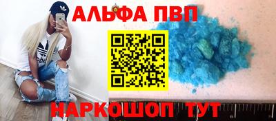 ALPHA PVP Будённовск