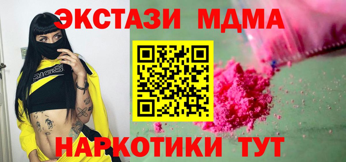 Можга  MDMA Molly  Вход с VPN  МДМА кристаллы 