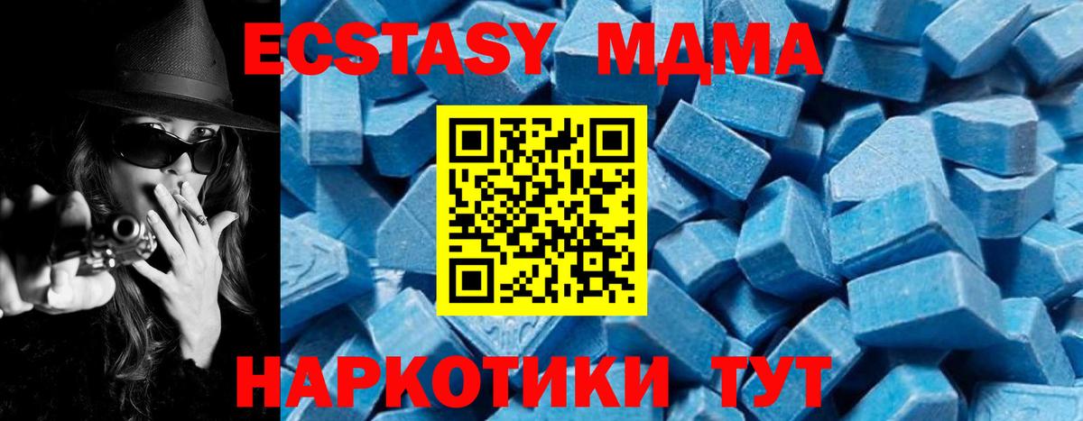 МДМА crystal Можга