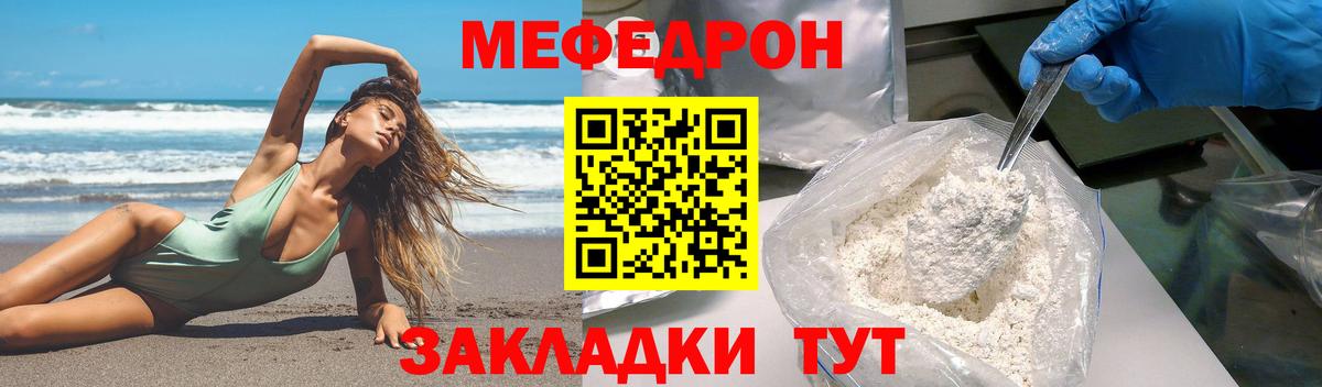 МЕФ кристаллы Можга