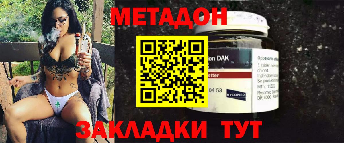 МЕТАДОН мёд  blacksprut вход  Можга  Вход с VPN  МЕТАДОН кристалл 
