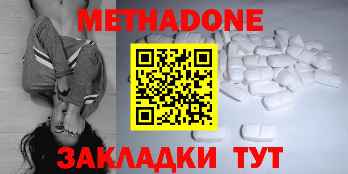 Метадон methadone Можга