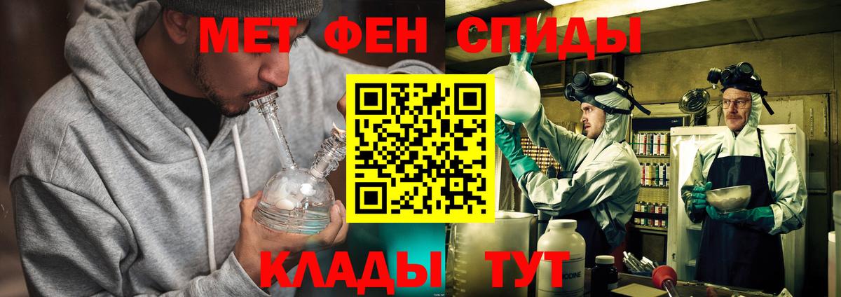 МЕТАМФЕТАМИН Methamphetamine  МЕТАМФЕТАМИН Methamphetamine  Вход с VPN  Можга 