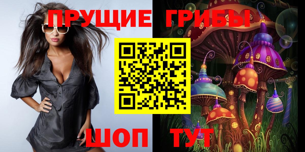 Галлюциногенные грибы прущие грибы Можга